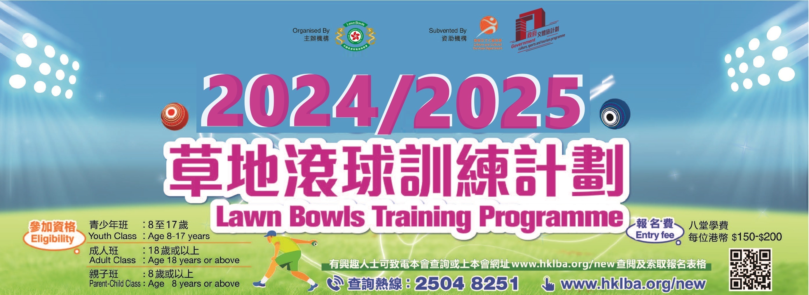 Training Programme 2024 2025 Series 75   TP 2024 25 Benner 